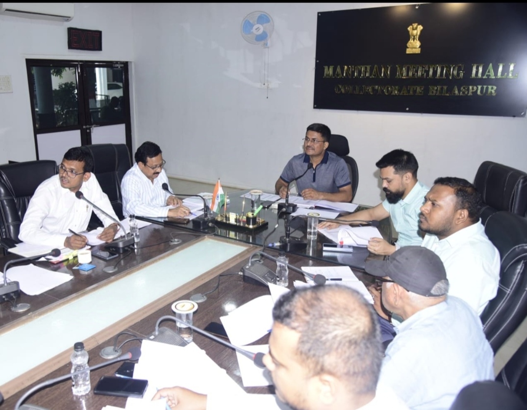 मुख्यमंत्री की नाराजगी के बाद कलेक्टर ने ली राजस्व अफसरों की बैठक, राजस्व मामलो के निराकरण में बिलासपुर को टॉप 5 में लाने दिए निर्देश