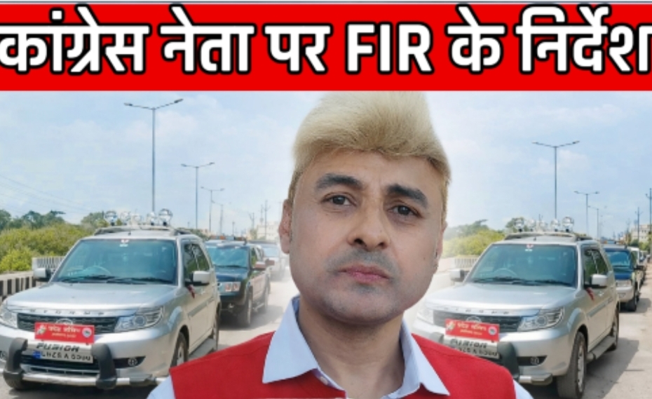 आठ- नौ साल से एक ही नम्बर की दो- दो गाड़ी दौड़ रही थी न्यायधानी की सड़को पर पर…,कोर्ट ने कोनी पुलिस को दिए कांग्रेस नेता त्रिलोक के खिलाफ एफआईआर दर्ज कर कॉपी प्रस्तुत करने निर्देश