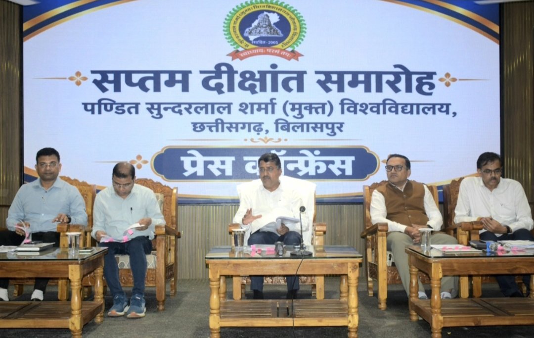 पं सुंदरलाल शर्मा(मुक्त) विश्वविद्यालय का सप्तम दीक्षांत समारोह 3 को, मुख्यमंत्री होंगे मुख्यातिथि, राज्यपाल करेंगे अध्यक्षता…